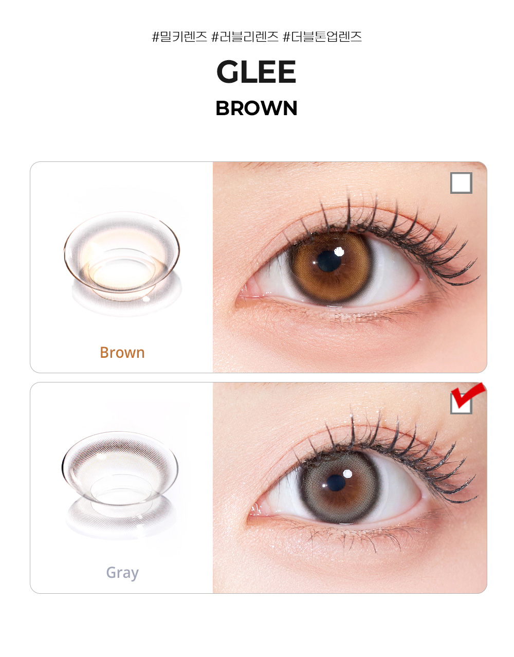 [1 Month/グレー] グリー (1箱 2枚)