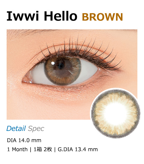 [1 Month/ブラウン] アイウィ ハロー (1箱 2枚)1