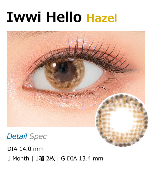 [1 Month/ヘーゼル] アイウィ ハロー (1箱 2枚)1
