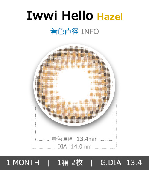[1 Month/ヘーゼル] アイウィ ハロー (1箱 2枚)4