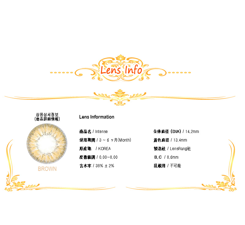 [ブラウン/BROWN] インテンス