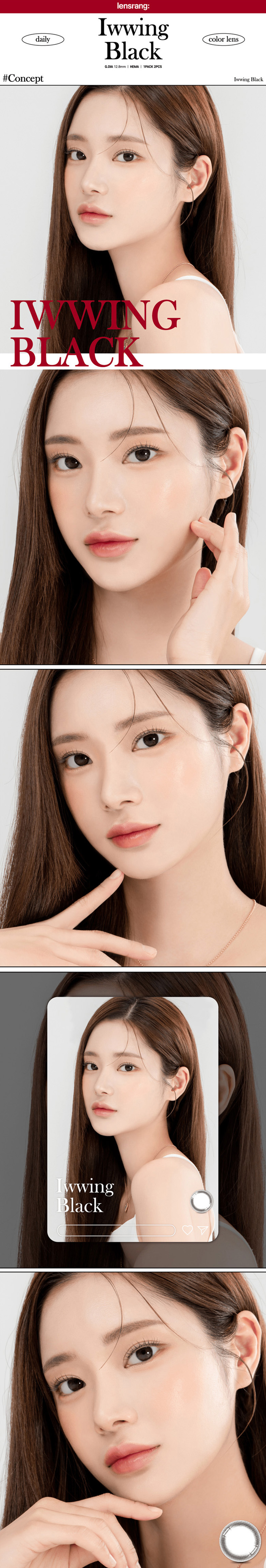 [1 Month/ブラック] アイウイング (1箱 2枚)