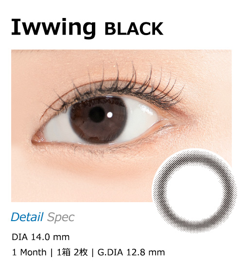 [1 Month/ブラック] アイウイング (1箱 2枚)1