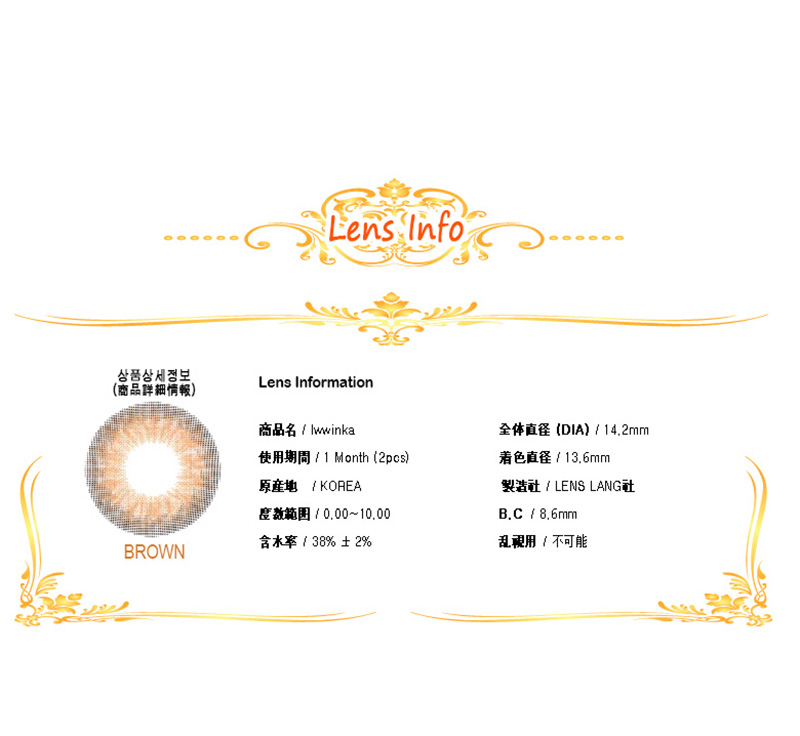 [1 Month/ブラウン] アイウイングカー (1箱 2枚)