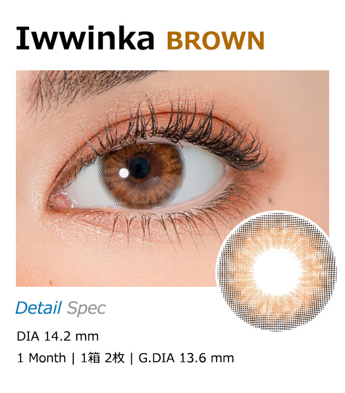[1 Month/ブラウン] アイウイングカー (1箱 2枚)1