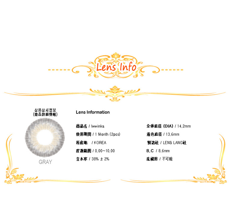 [1 Month/グレー] アイウイングカー (1箱 2枚)