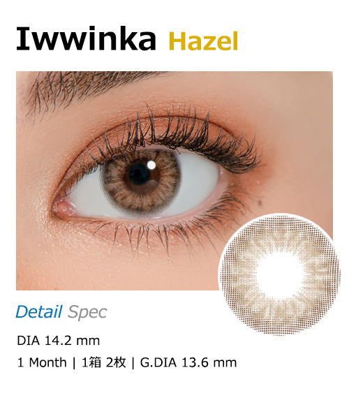 [1 Month/ヘーゼル] アイウイングカー (1箱 2枚)1