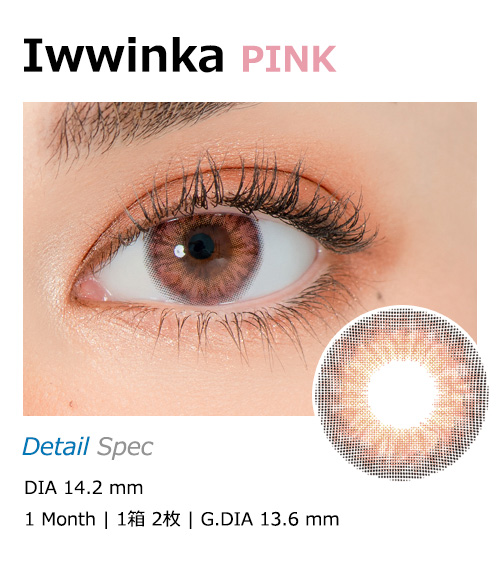[1 Month/ピンク] アイウイングカー (1箱 2枚)1