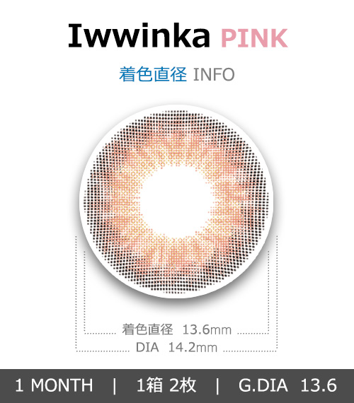 [1 Month/ピンク] アイウイングカー (1箱 2枚)4