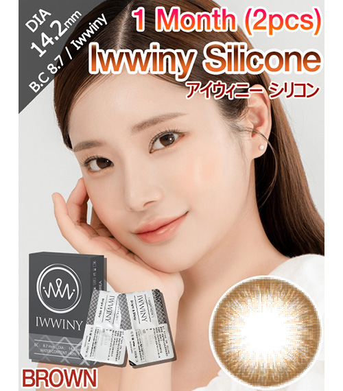 [1 Month/ブラウン] アイウィニー シリコン (1箱 2枚)