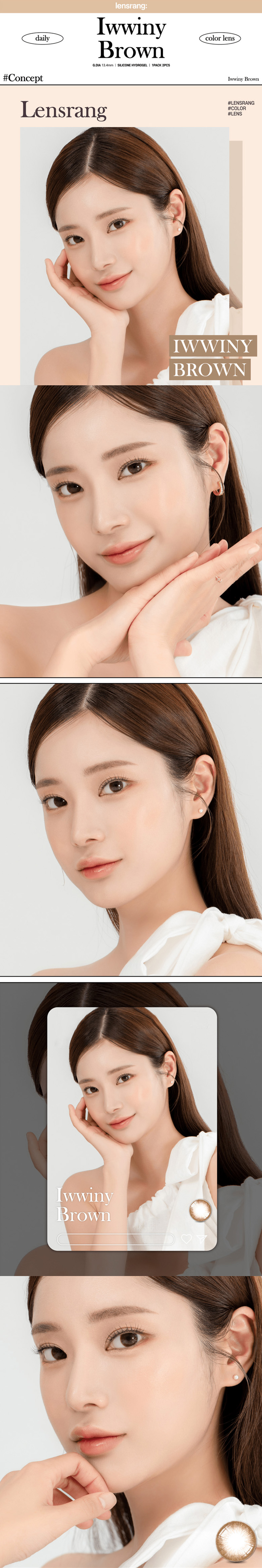 [1 Month/ブラウン] アイウィニー シリコン (1箱 2枚)