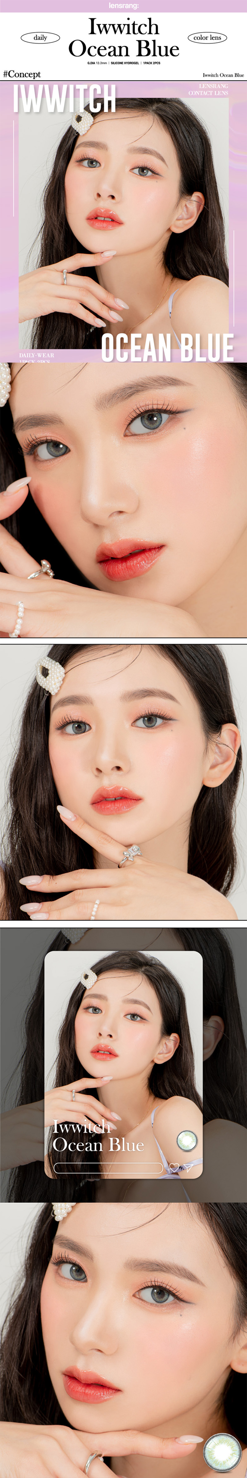 [1 Month/ブルー] アイウィッチー シリコン (1箱 2枚)