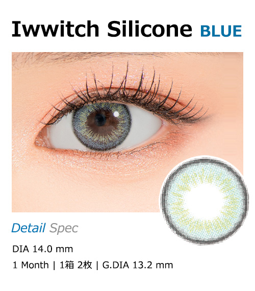[1 Month/ブルー] アイウィッチー シリコン (1箱 2枚)1