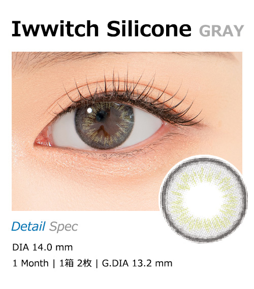 [1 Month/グレー] アイウィッチー シリコン (1箱 2枚)1