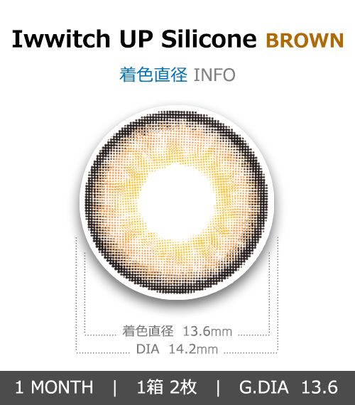 [1 Month/ブラウン] アイウィッチーアップ シリコン (1箱 2枚)4