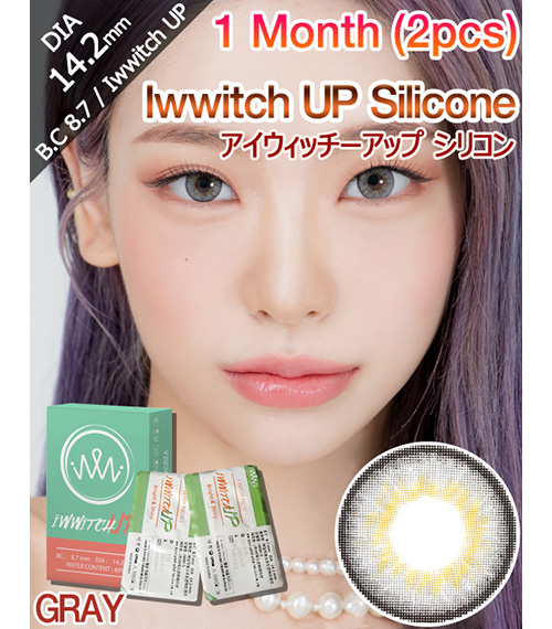 [1 Month/グレー] アイウィッチーアップ シリコン (1箱 2枚)2