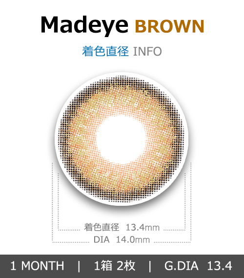[1 Month/ブラウン] マッドアイ (1箱 2枚)4