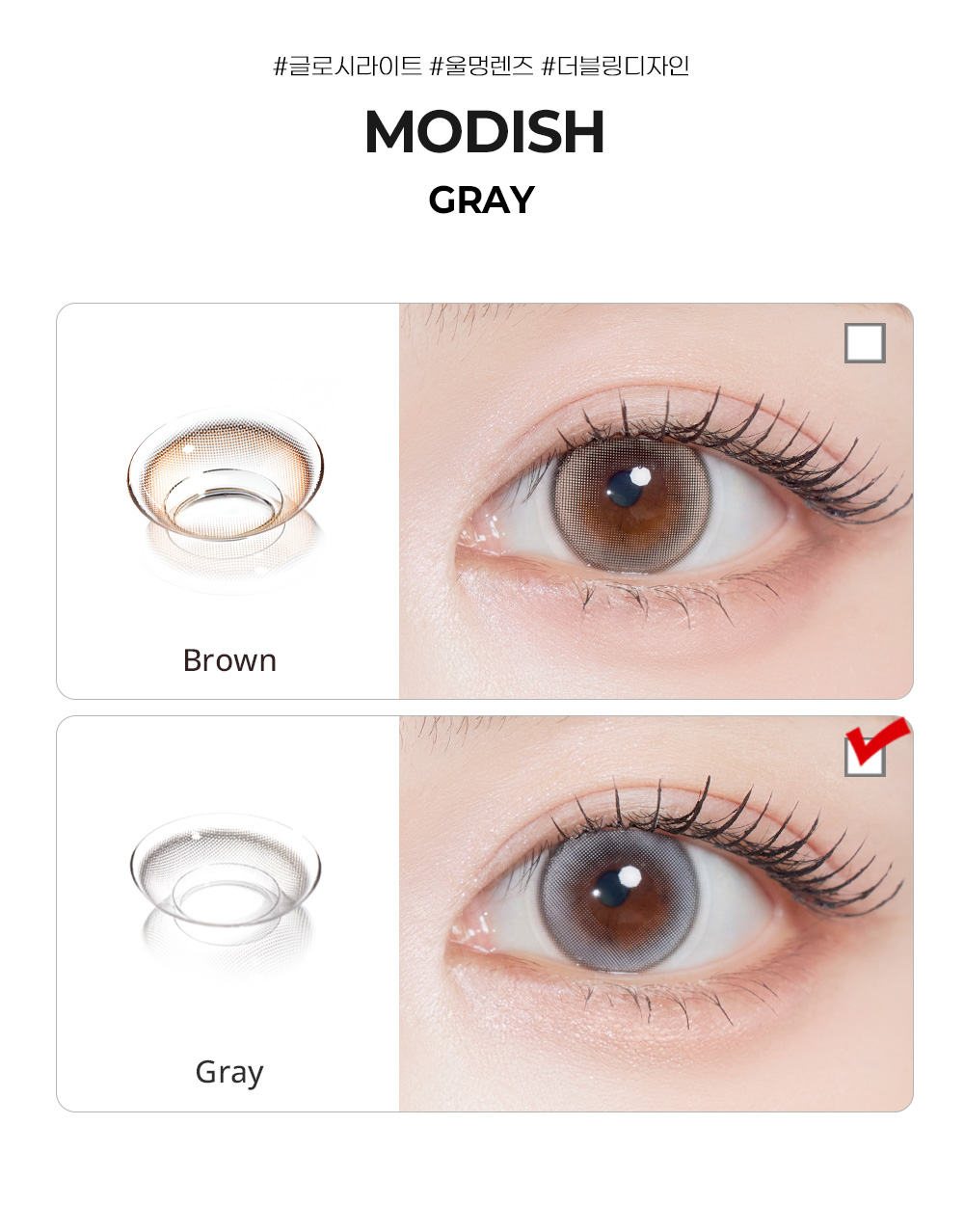 [1 Month/グレー] モディッシュ (1箱 2枚)