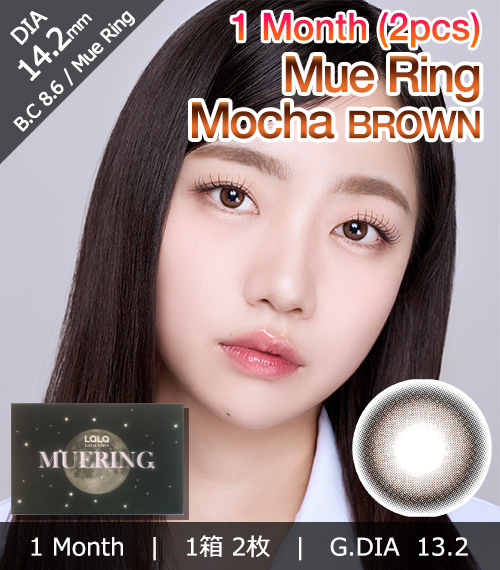 [1 Month/モカブラウン] ミューリング (1箱 2枚)