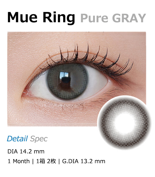 [1 Month/ピュアグレー] ミューリング (1箱 2枚)1