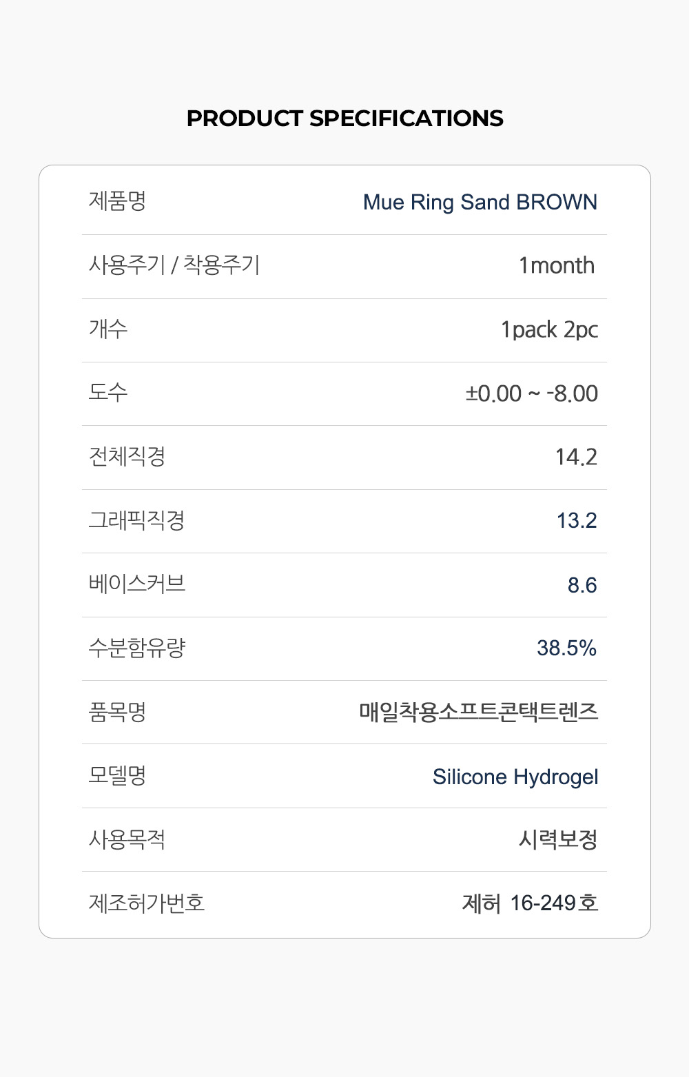 [1 Month/サンドブラウン] ミューリング (1箱 2枚)