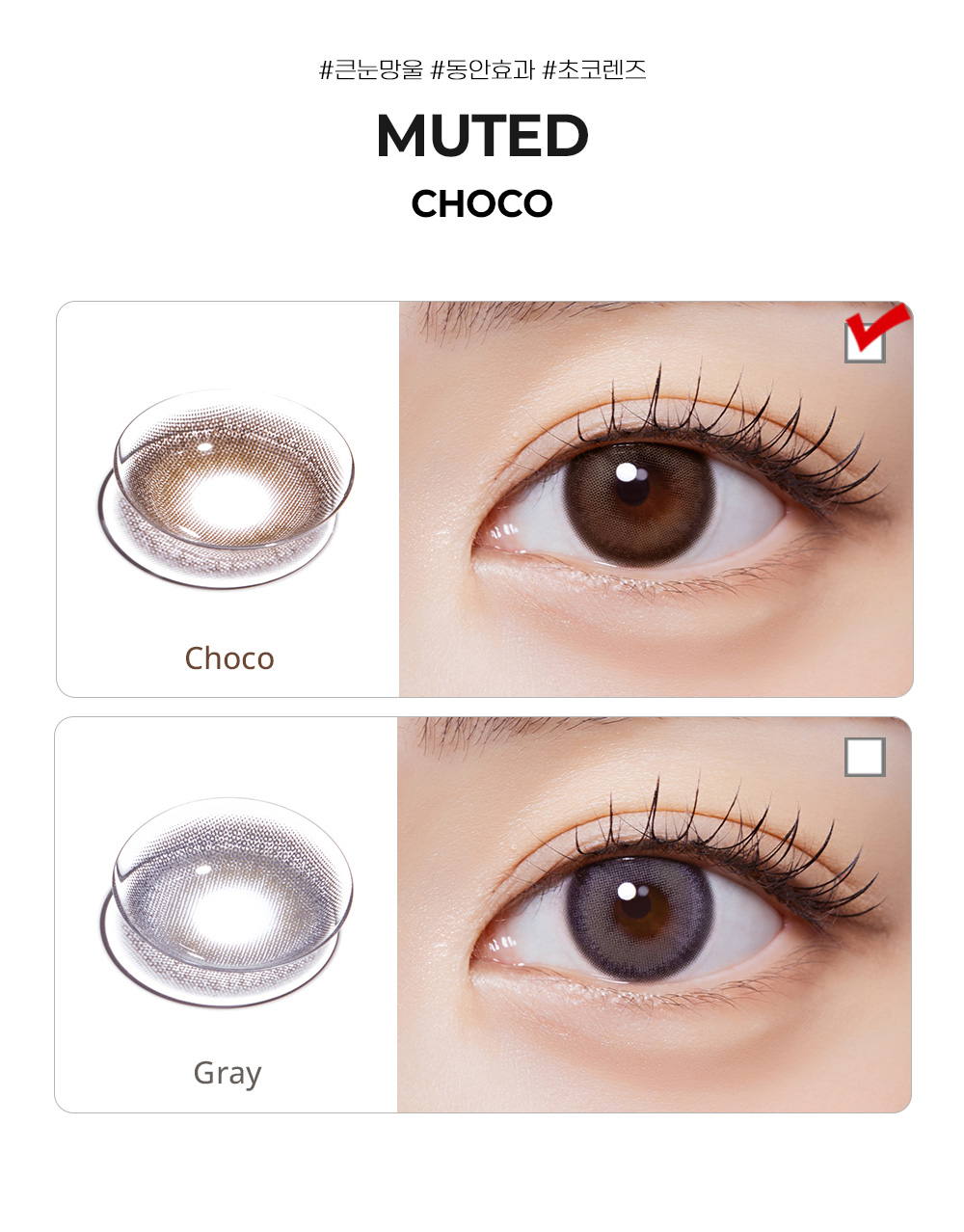 [2 Weeks/チョコ] ミュート (1箱 2枚)