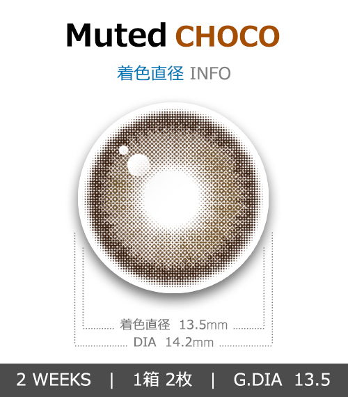 [2 Weeks/チョコ] ミュート (1箱 2枚)4