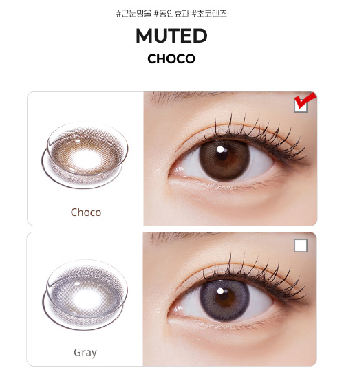 [2 Weeks/チョコ] ミュート (1箱 2枚)5