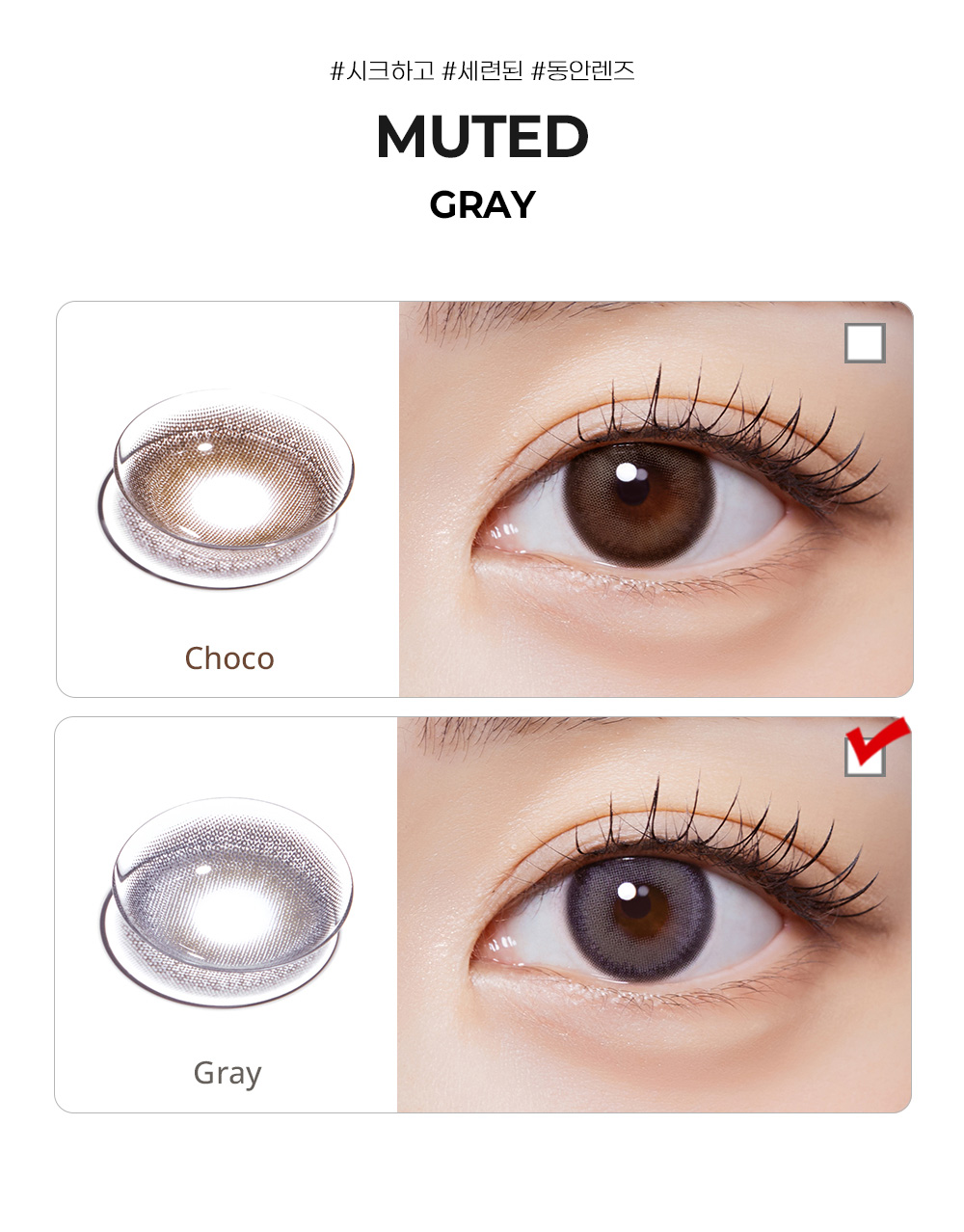 [2 Weeks/グレー] ミュート (1箱 2枚)