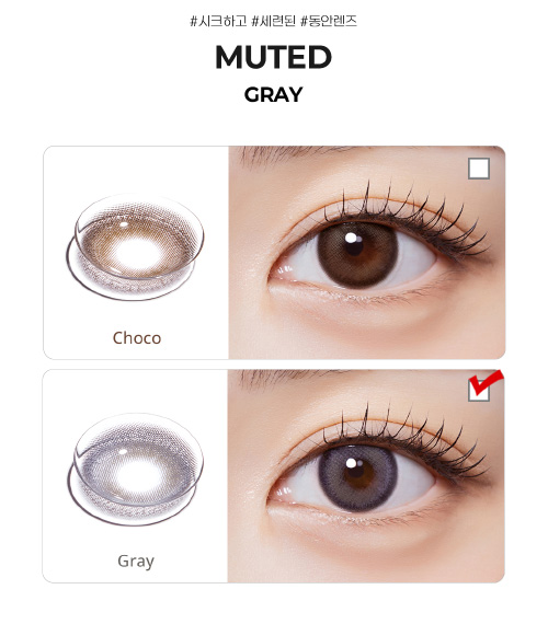 [2 Weeks/グレー] ミュート (1箱 2枚)5