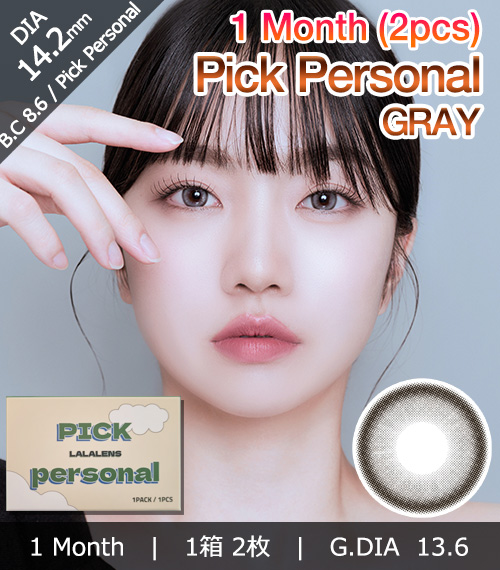 [1 Month/グレー] ピック パーソナル (1箱 2枚)