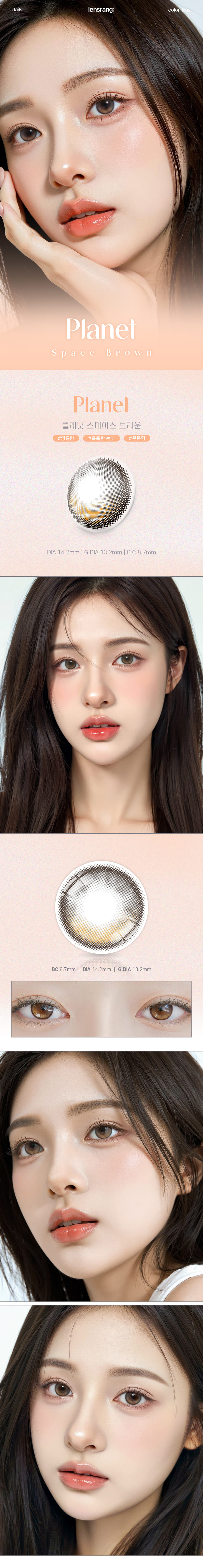 [1 Month/ブラウン] プラネット スペース シリコン (1箱 2枚)