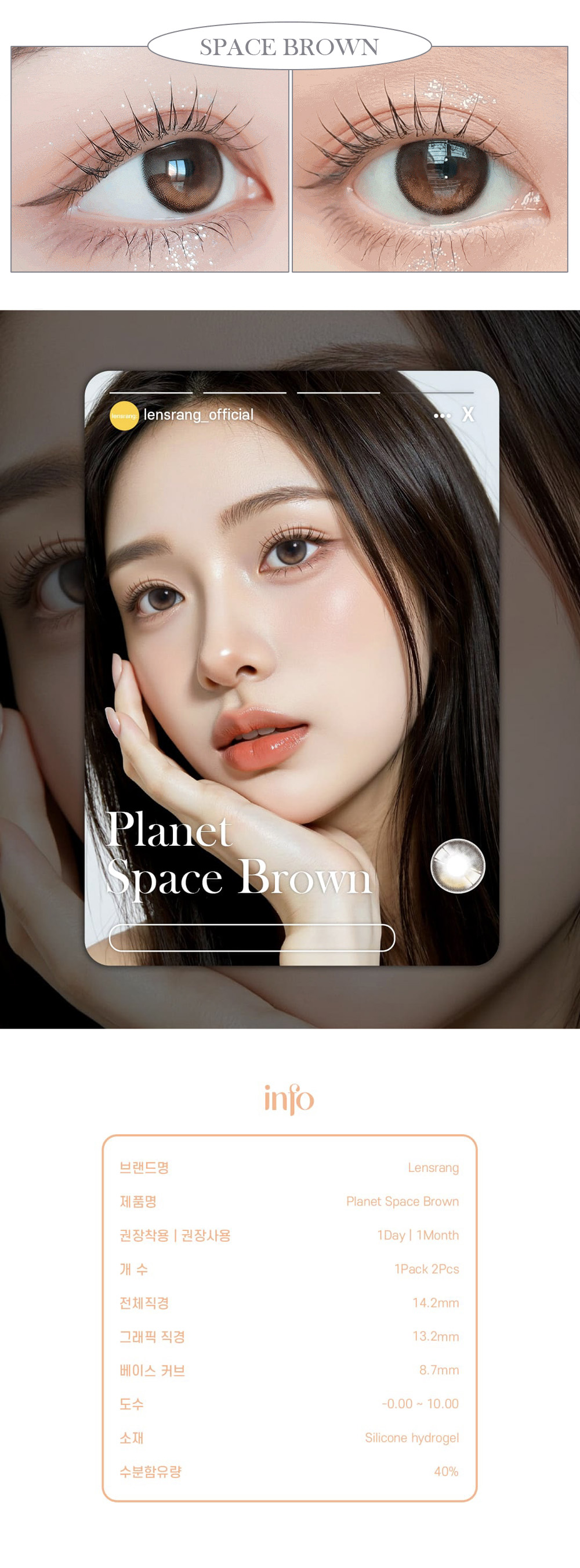 [1 Month/ブラウン] プラネット スペース シリコン (1箱 2枚)