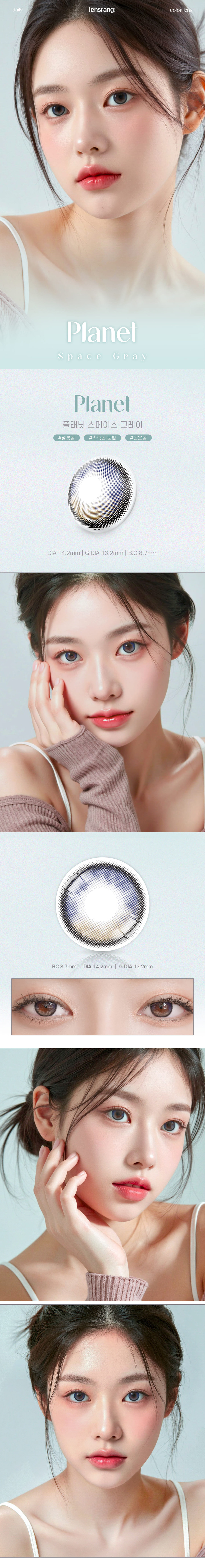 [1 Month/グレー] プラネット スペース シリコン (1箱 2枚)