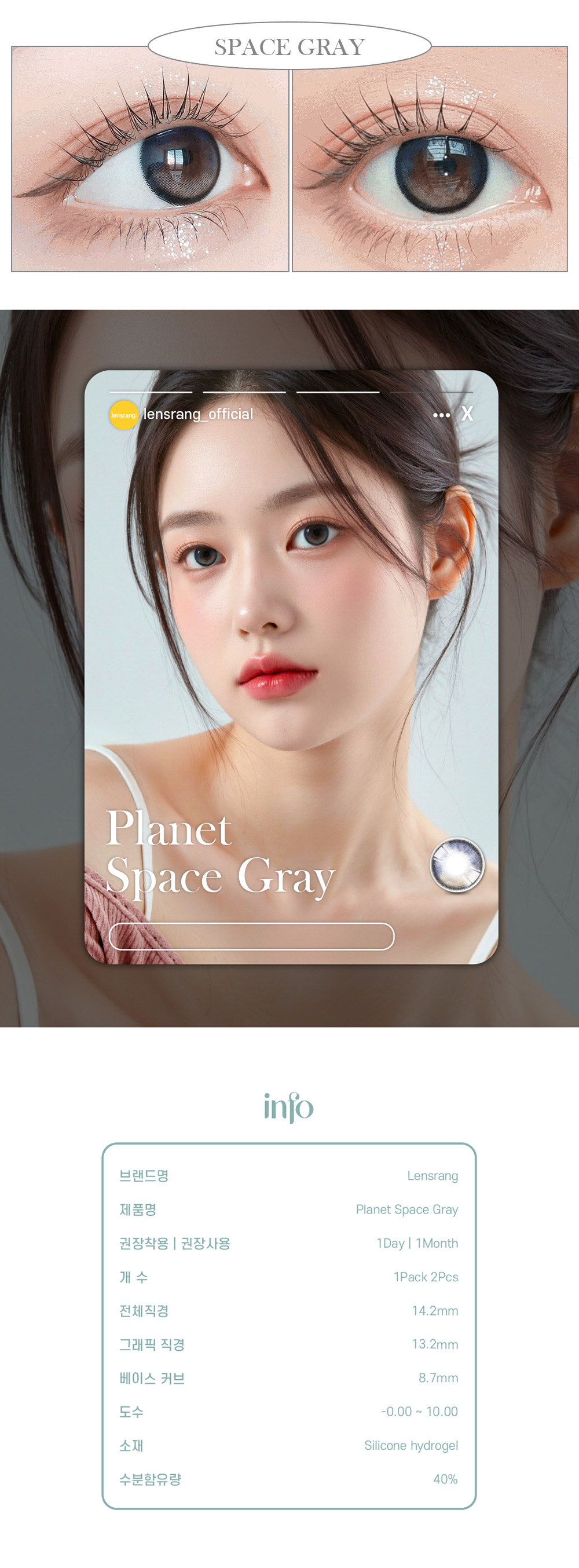 [1 Month/グレー] プラネット スペース シリコン (1箱 2枚)