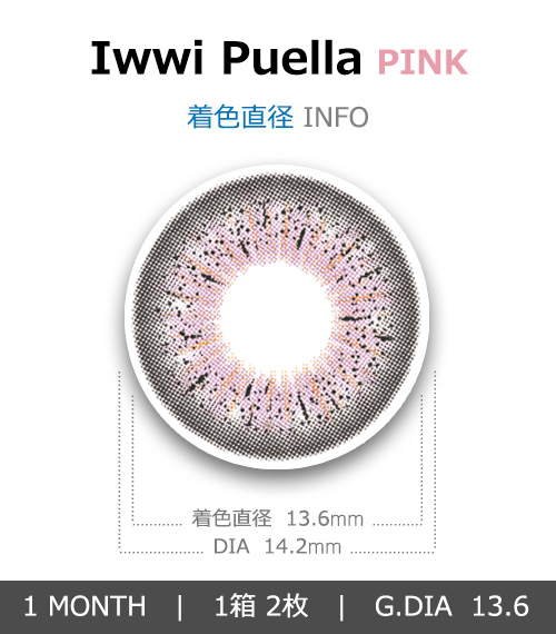 [1 Month/ピンク] アイウィ フーエラ (1箱 2枚)4