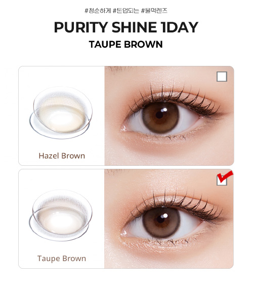 [1 Day/トープ ブラウン] ピュアリティ シャイン (1箱 10枚)5