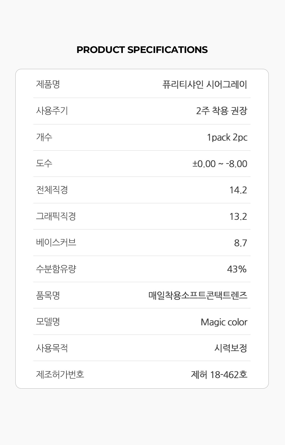[2 Weeks/トープ ブラウン] ピュアリティ シャイン (1箱 2枚)