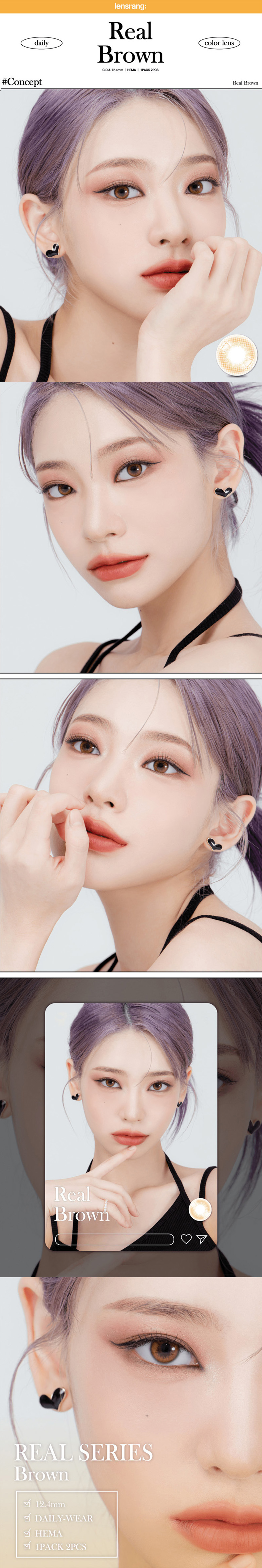 [1 Month/ブラウン] アイウィ リアル (1箱 2枚)