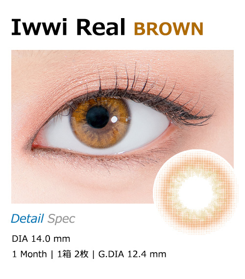 [1 Month/ブラウン] アイウィ リアル (1箱 2枚)1