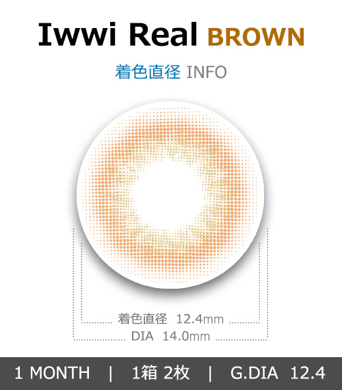 [1 Month/ブラウン] アイウィ リアル (1箱 2枚)4