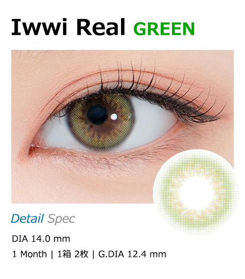 [1 Month/グリーン] アイウィ リアル (1箱 2枚)1