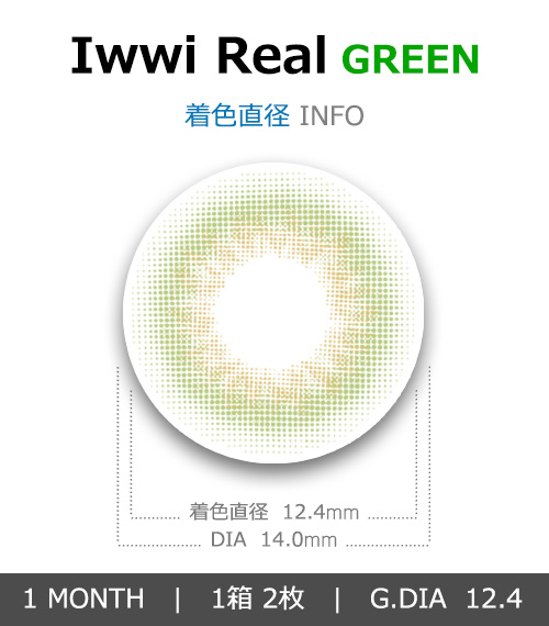 [1 Month/グリーン] アイウィ リアル (1箱 2枚)4