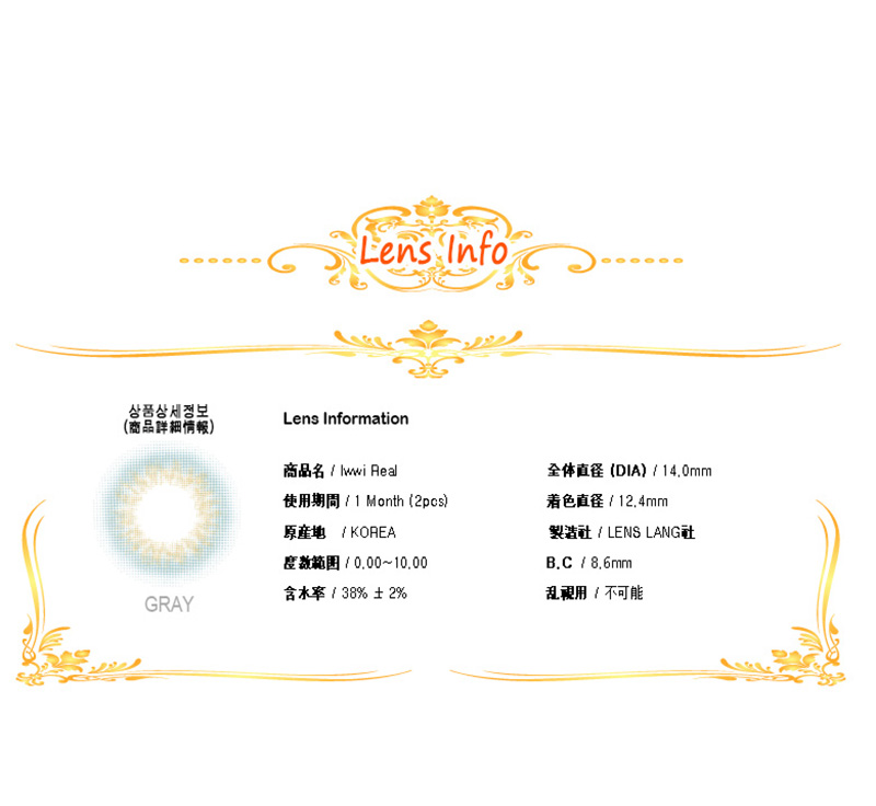 [1 Month/グレー] アイウィ リアル (1箱 2枚)