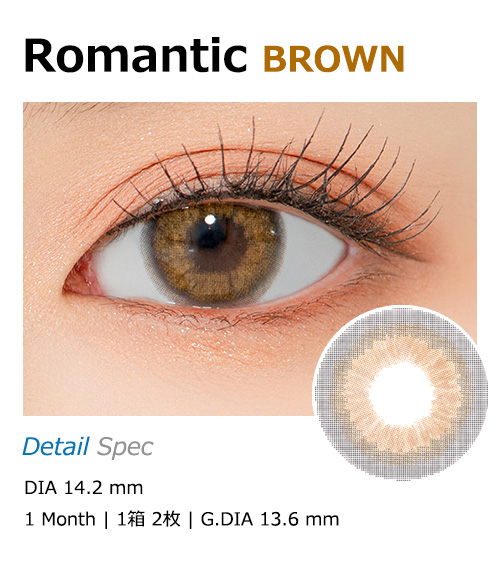 [1 Month/ブラウン] ロマンチック (1箱 2枚)1