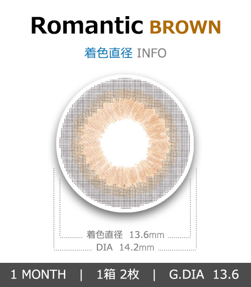 [1 Month/ブラウン] ロマンチック (1箱 2枚)4