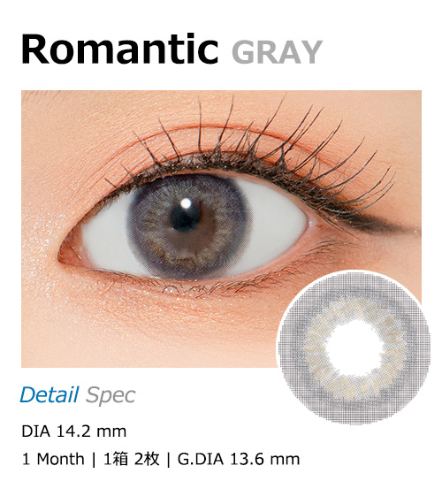 [1 Month/グレー] ロマンチック (1箱 2枚)1