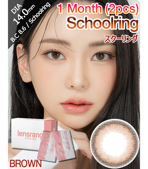 [1 Month/ブラウン] スクーリング (1箱 2枚)2