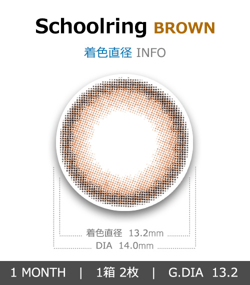 [1 Month/ブラウン] スクーリング (1箱 2枚)4