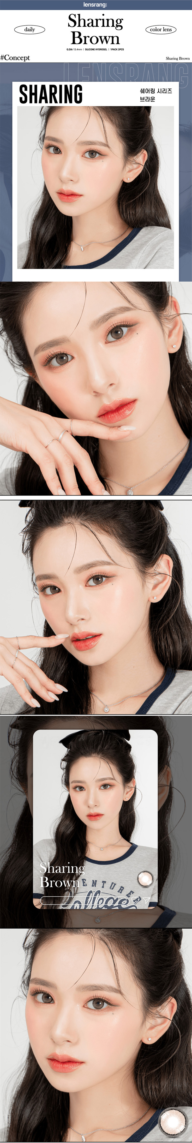 [1 Month/ブラウン] シェアリング シリコン (1箱 2枚)